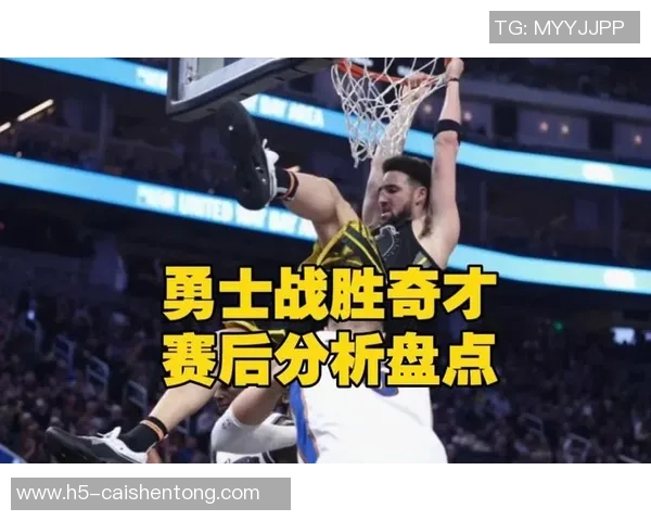 勇士与奇才精彩对决直播全程回顾与赛后分析尽在此处